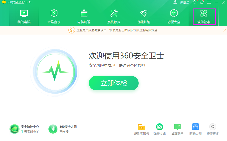 Spe彩票平台- 彩票网站- APP下载 【官网推荐】edCrunsh() v5152_